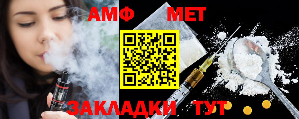 Amphetamine 98% Архангельск