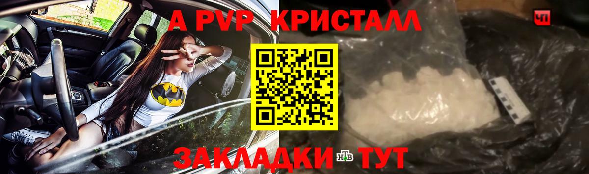 Альфа ПВП VHQ Архангельск