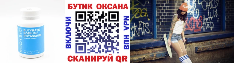 Бутират Butirat  наркотики  Архангельск 