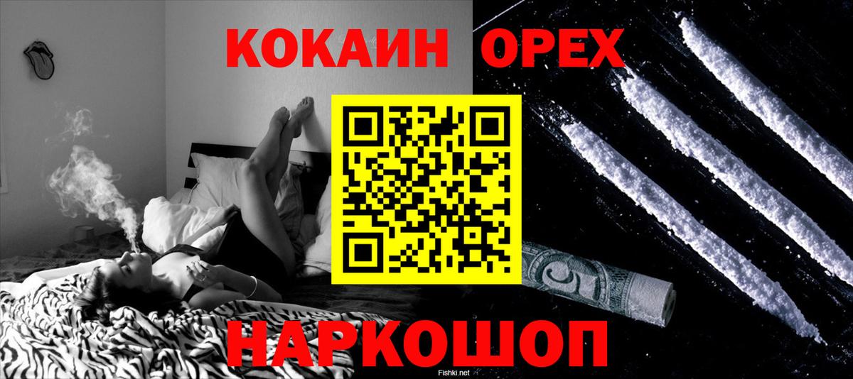 Метамфетамин  Архангельск  Кокаин  Вход с VPN  Меф МЯУ МЯУ   Гашиш  Каннабис 