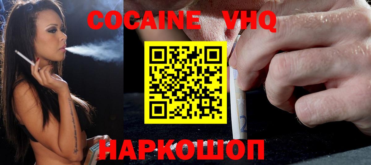 Архангельск  COCAIN Columbia  Кокаин Колумбийский  Вход с VPN 