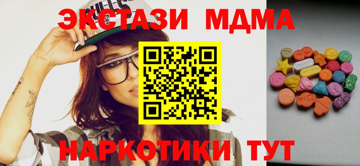 Экстази Дубай  ЭКСТАЗИ  ЭКСТАЗИ 280мг  Архангельск  Вход с VPN 