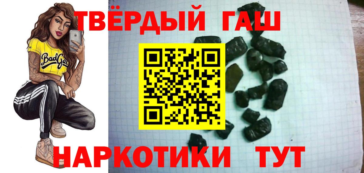 ГАШИШ хэш Архангельск