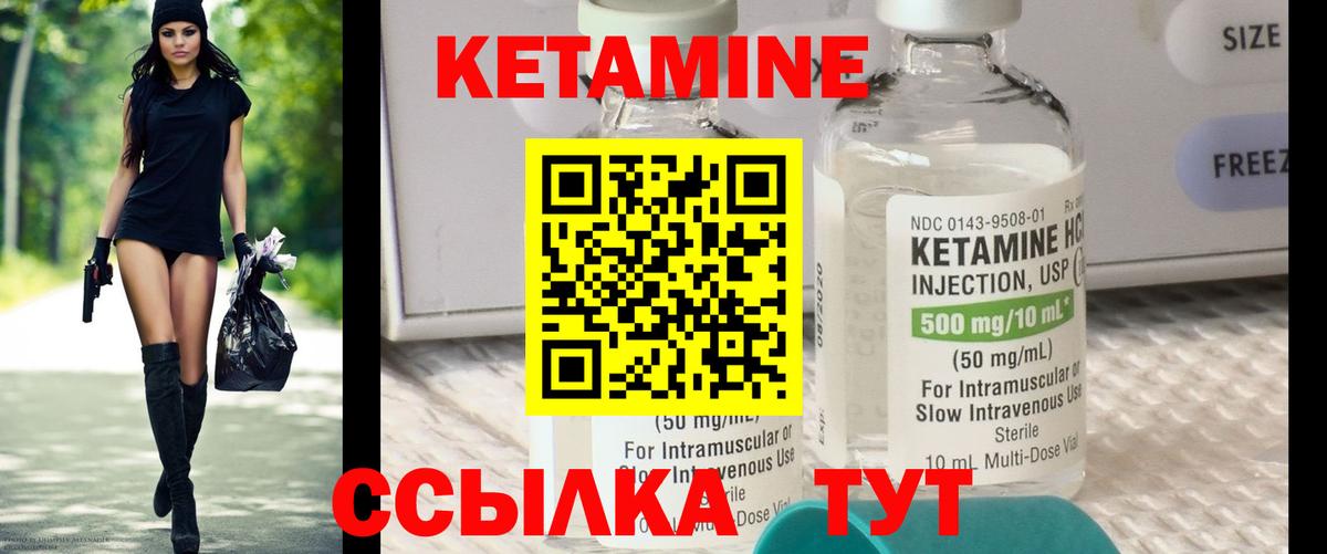 Архангельск  КЕТАМИН VHQ  Вход с VPN 