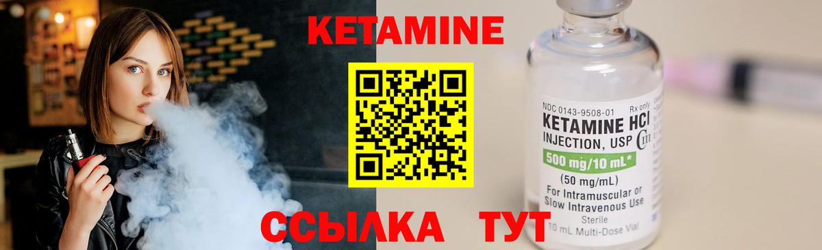 Кетамин ketamine Архангельск