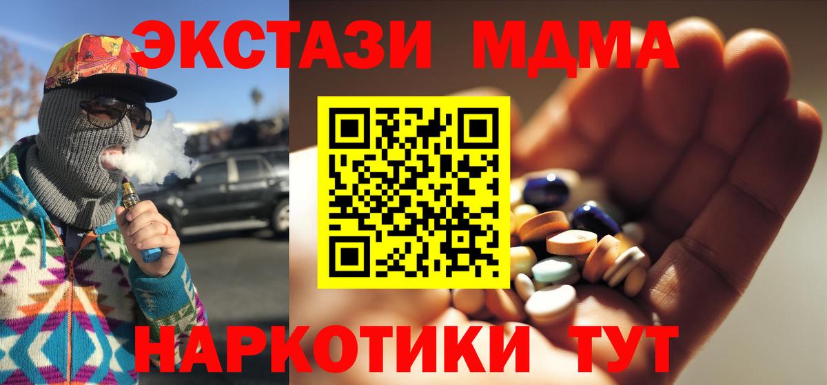 MDMA VHQ Архангельск