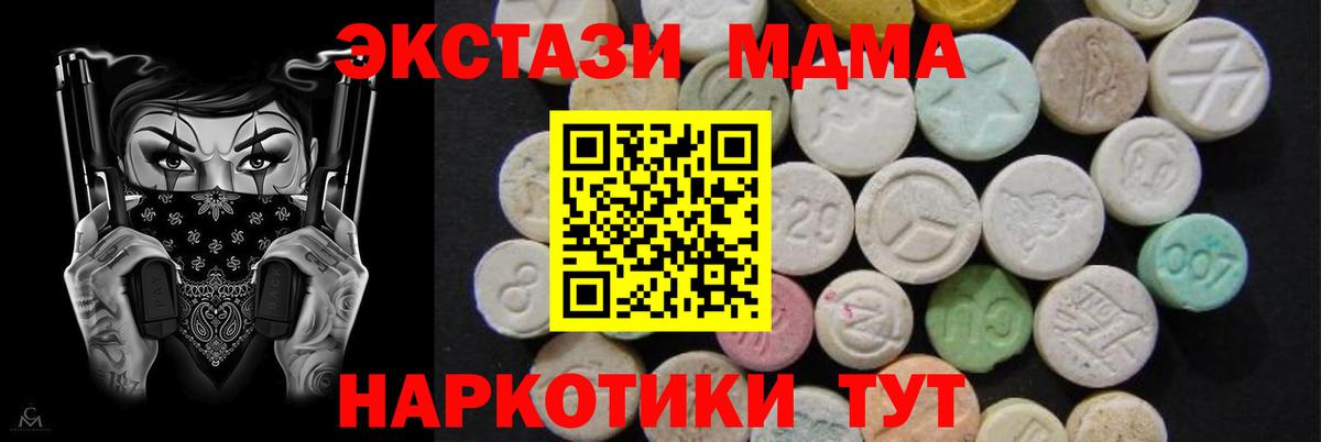 MDMA VHQ  Вход с VPN  Архангельск  MDMA VHQ 