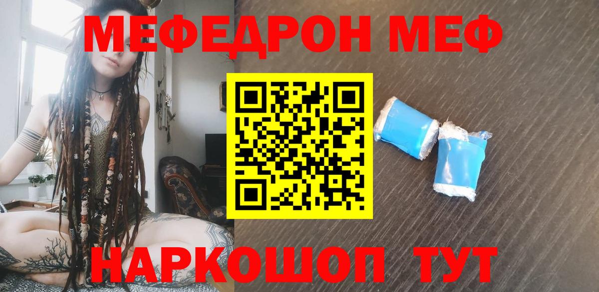МЕФ мука Архангельск