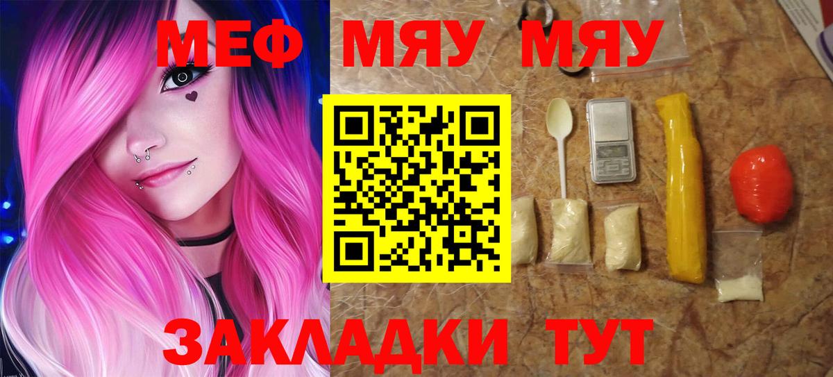 Мефедрон 4 MMC  Вход с VPN  Мефедрон  Архангельск  МЕФ кристаллы 