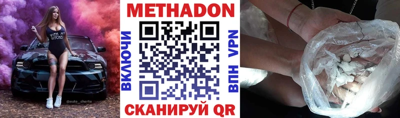 МЕТАДОН кристалл  Архангельск 