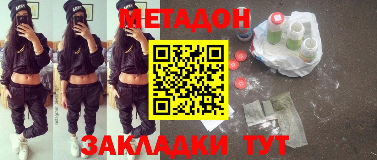 Архангельск  hydra как зайти  Вход с VPN  МЕТАДОН мёд 