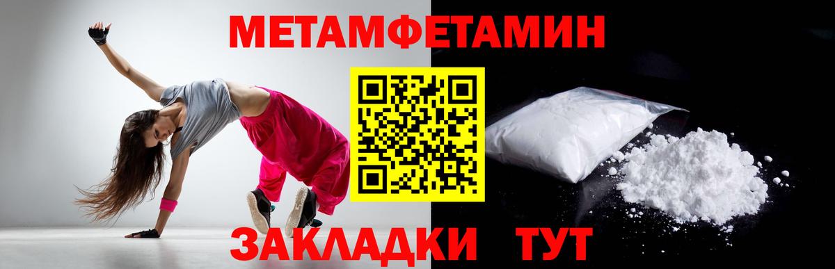 Первитин мет  Первитин мет  Архангельск  Вход с VPN 