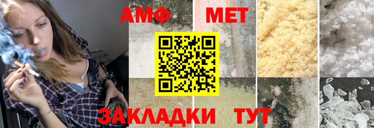 МЕТАМФЕТАМИН Декстрометамфетамин 99.9% Архангельск