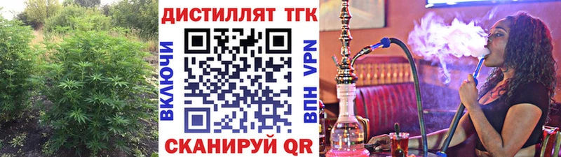 Дистиллят ТГК жижа Архангельск