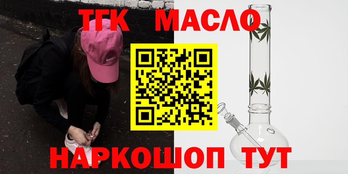 Архангельск  что такое   Вход с VPN  ТГК вейп 